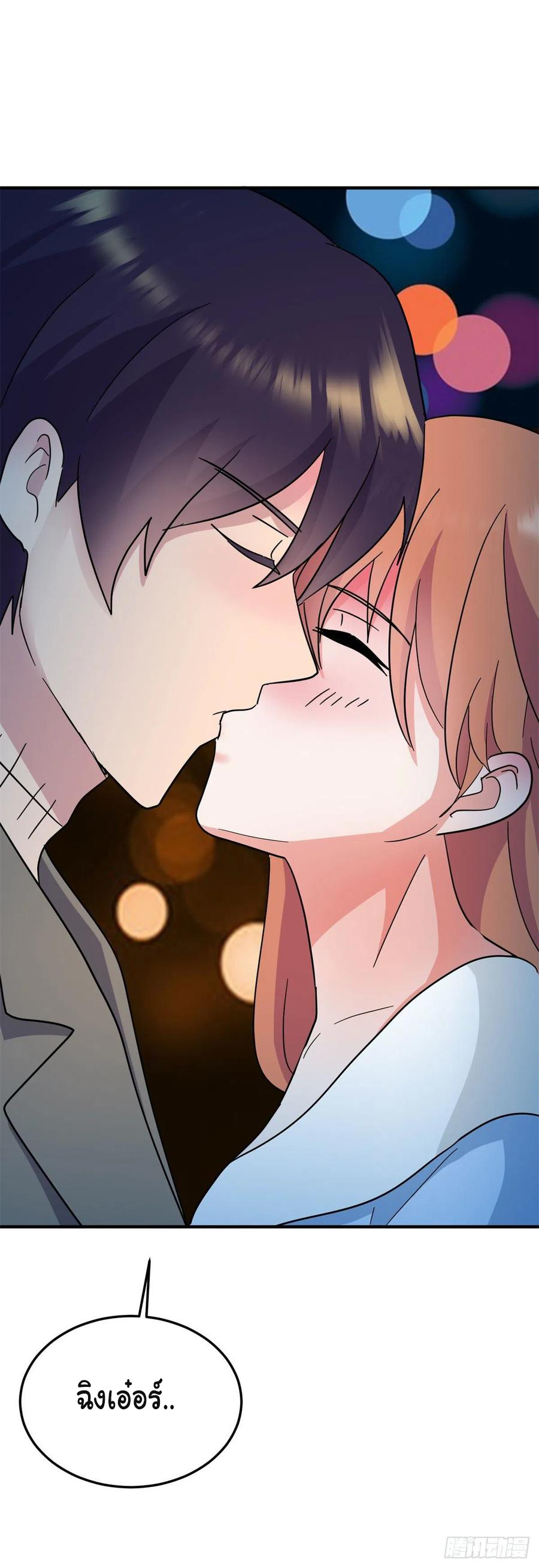 ระบบไลฟ์สด เจ้าพ่อสายเปย์ ตอนที่ 74 หน้า 10