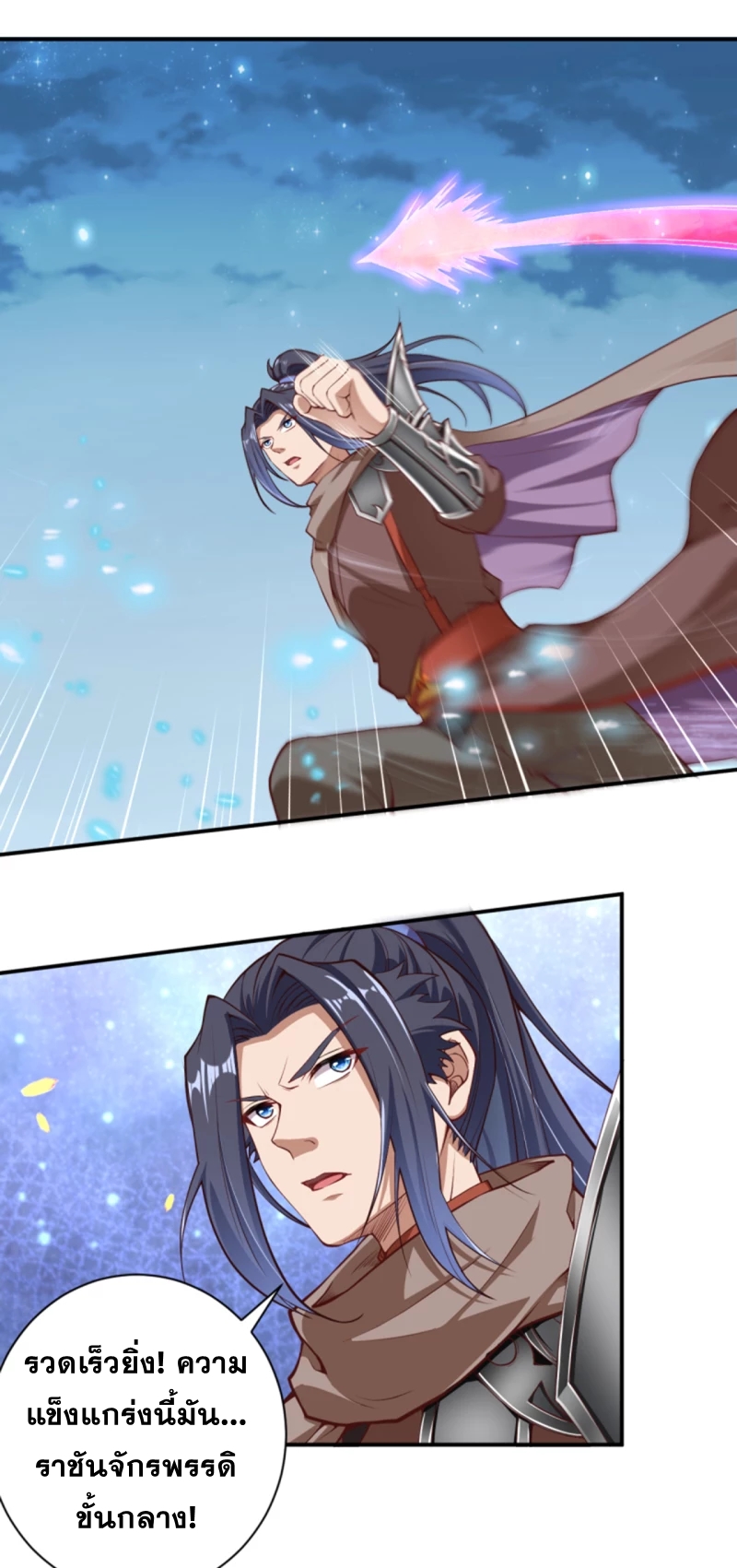 Against the Gods - อสูรพลิกฟ้า ตอนที่ 302 หน้า 25