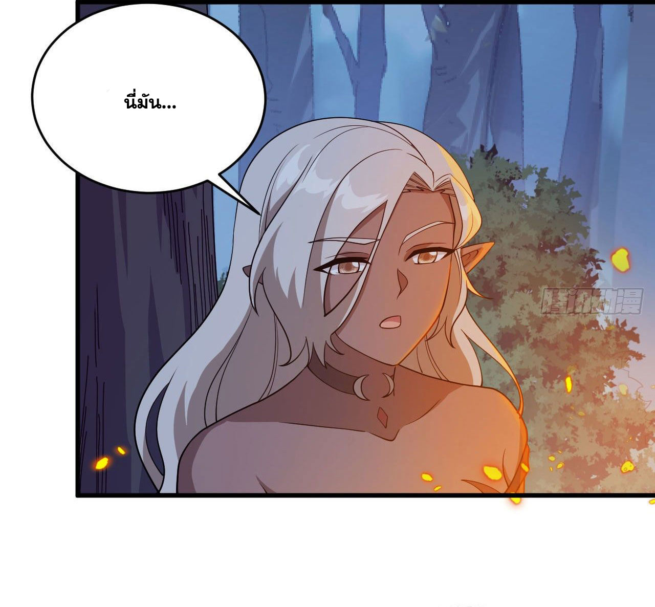 Magician from The Future ตอนที่ 34 หน้า 47