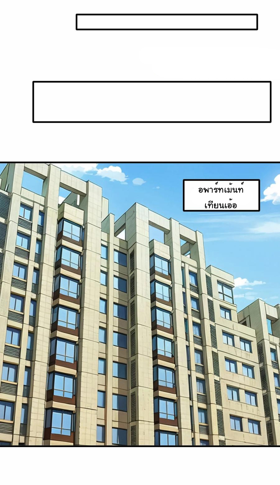 The god of war is reborn to avenge ตอนที่ 99 หน้า 21