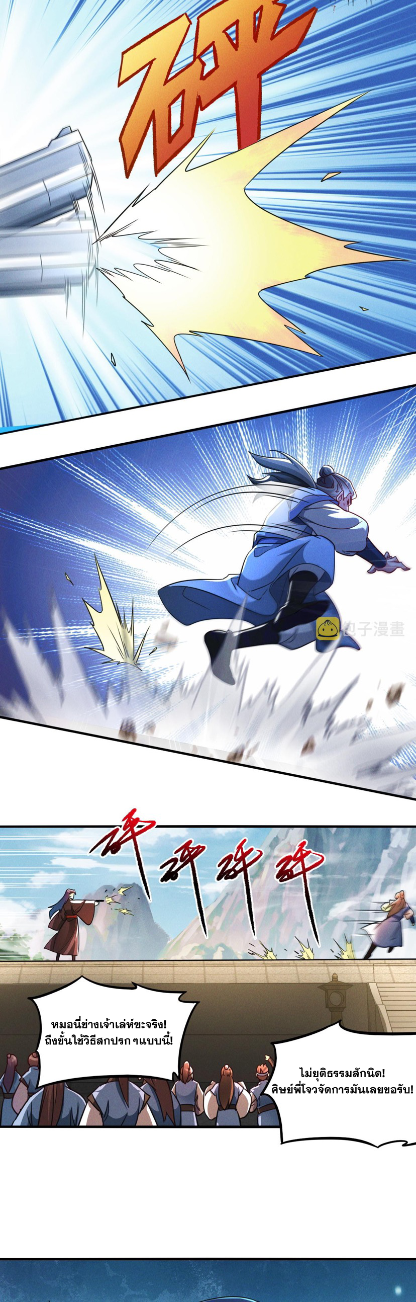 ข้ามีระบบที่สามารถอัญเชิญเทพและปีศาจได้ ตอนที่ 11 หน้า 21