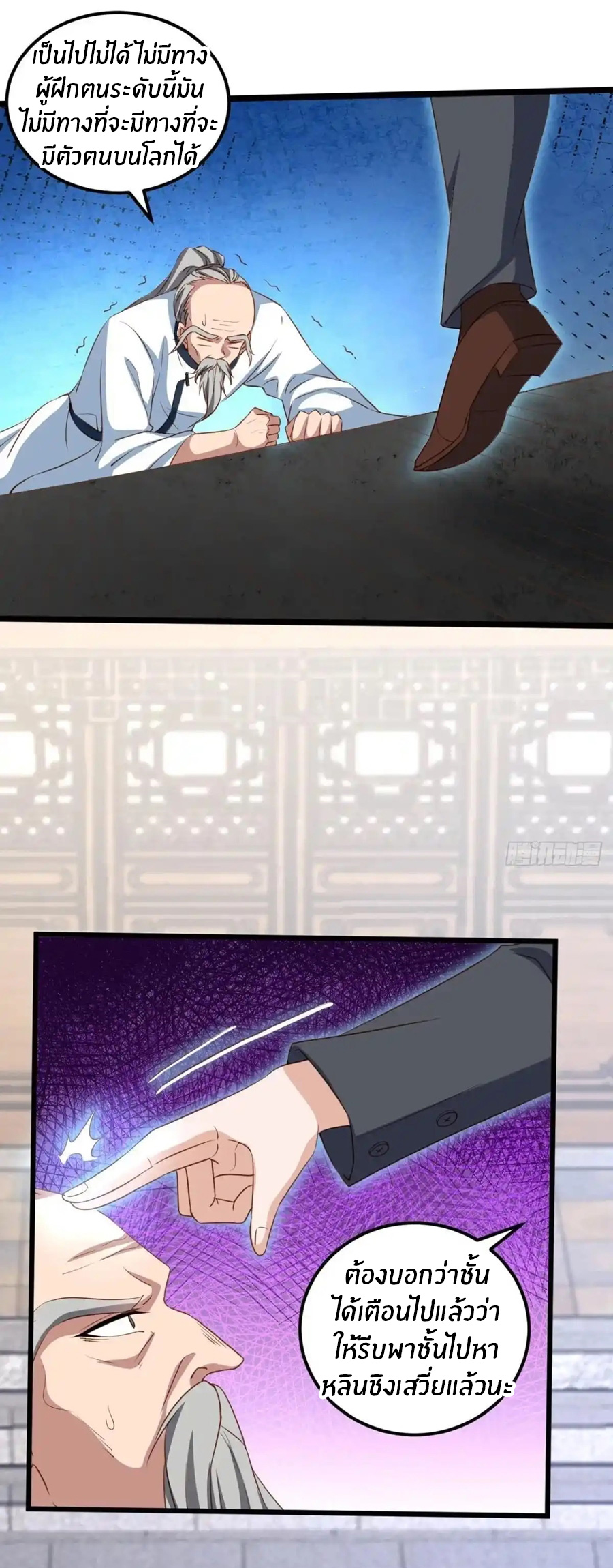 อกหักมาแล้ว 999 ครั้ง ตอนที่ 7 หน้า 2