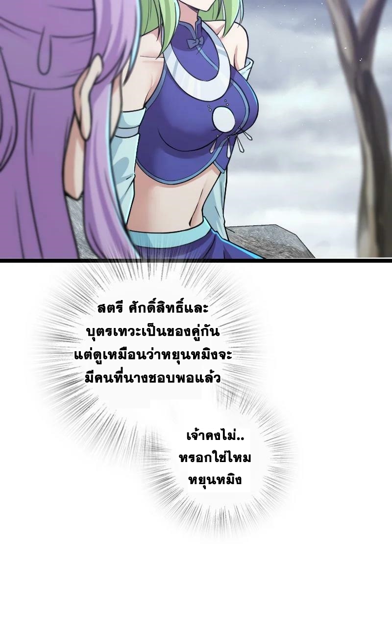 ชีวิตอันสันโดษของจักพรรดิ์หลินเกอ ตอนที่ 197 หน้า 50