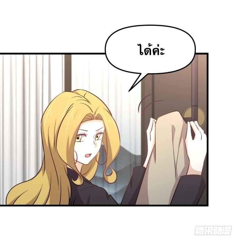 Immortal Swordsman in The Reverse World ข้าเซียนกระบี่ไม่เกาะสตรี ตอนที่ 254 หน้า 36