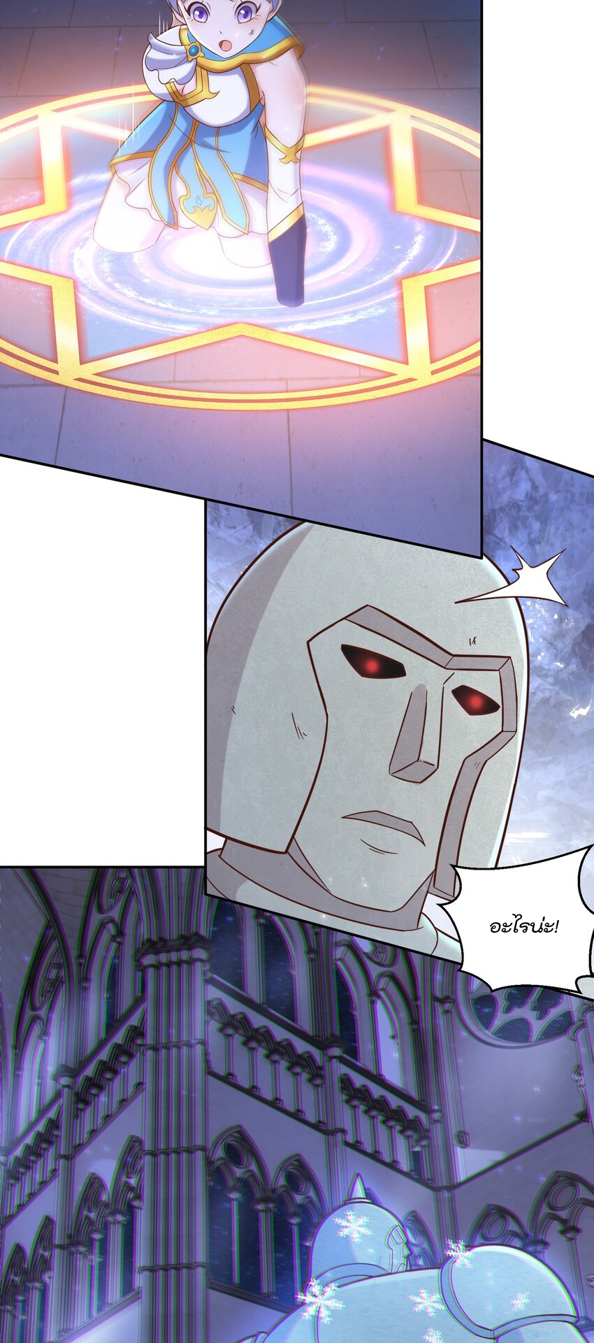 สมบัติทั้งหมดที่ข้าทิ้งไปตอนนี้กลายเป็นผู้หญิงไปซะแล้ว (ชนต้นฉบับ) ตอนที่ 49 หน้า 3