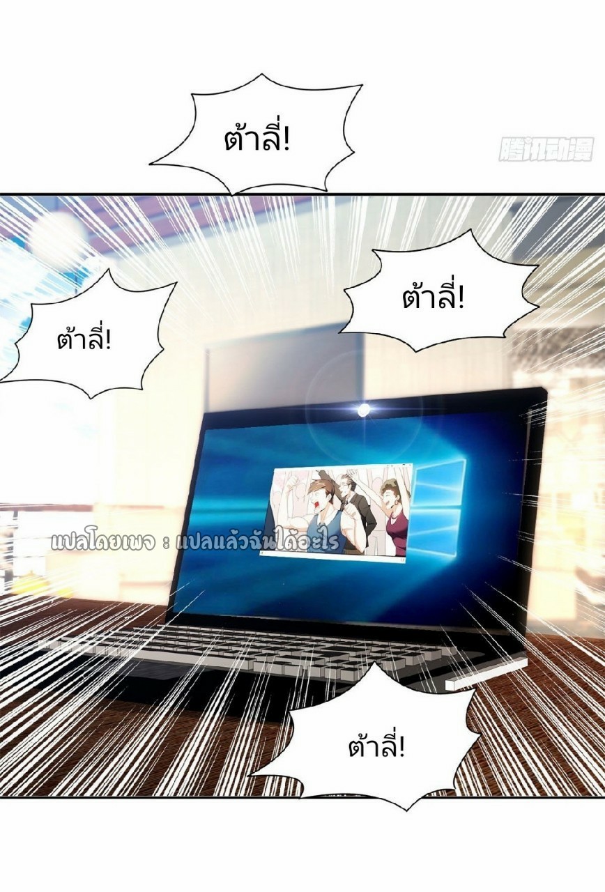 การเกิดใหม่ของพระเจ้ากับระบบผลาญเงินสุดกาว ตอนที่ 93 หน้า 7