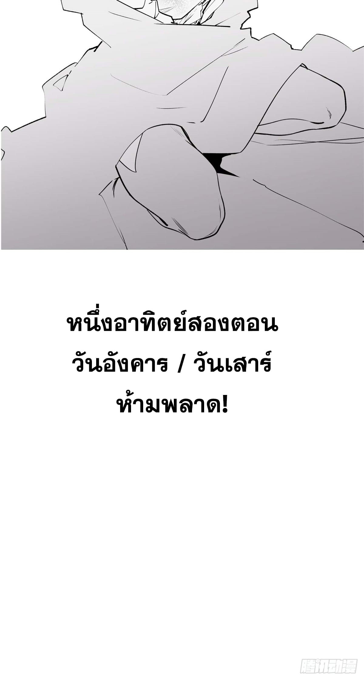 ระบบสุ่มดวงชะตา(ทันจีน) ตอนที่ 56 หน้า 49