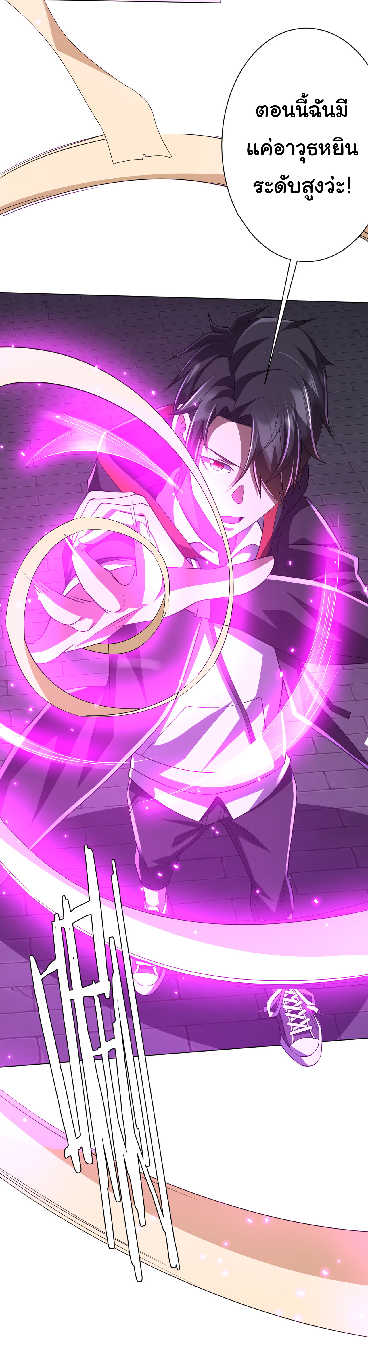 Start with trillions of coins ตอนที่ 69 หน้า 50