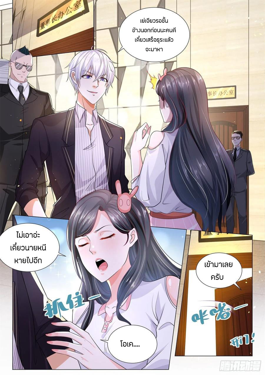 Divine Hero’s Skyfall System ตอนที่ 170 หน้า 3