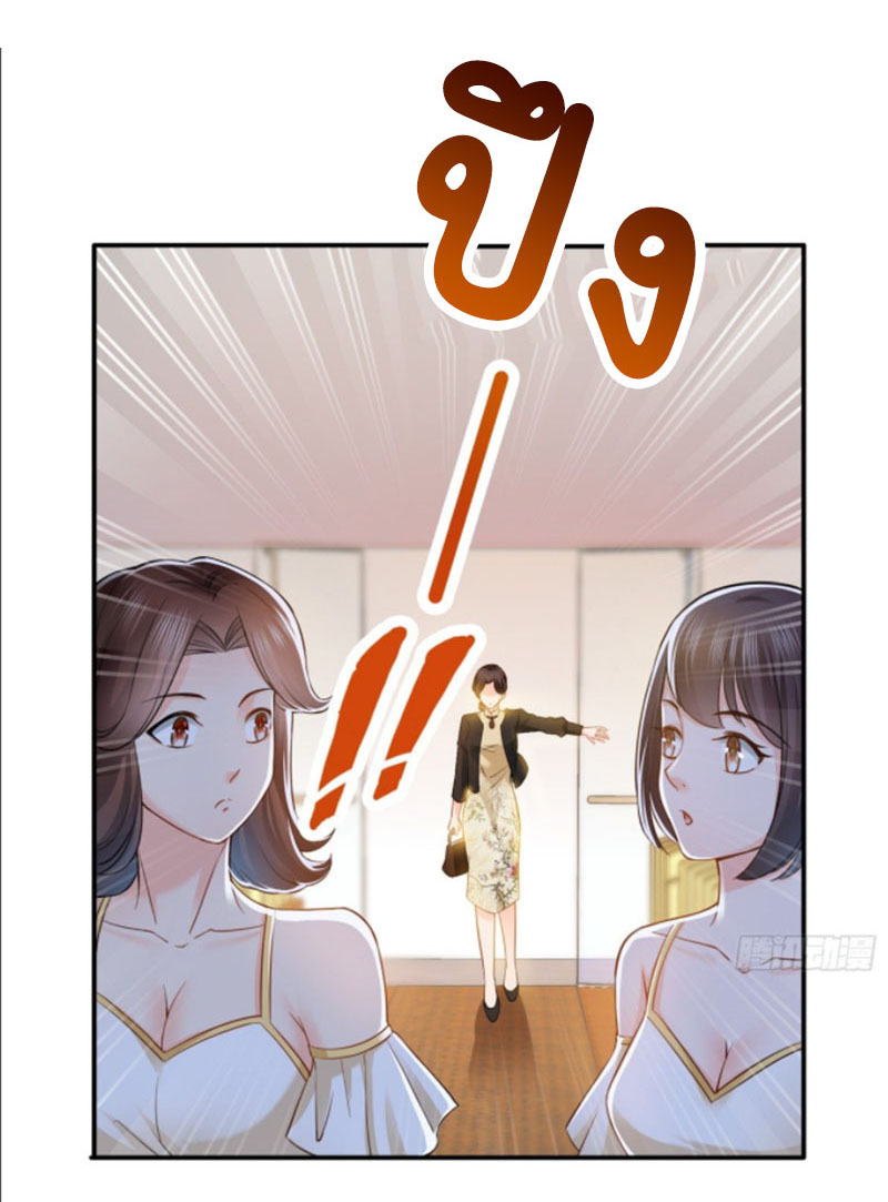 (ชนจีน)Perfect Secret Love The Bad New Wife Is a Little Sweet ตอนที่ 52 หน้า 10