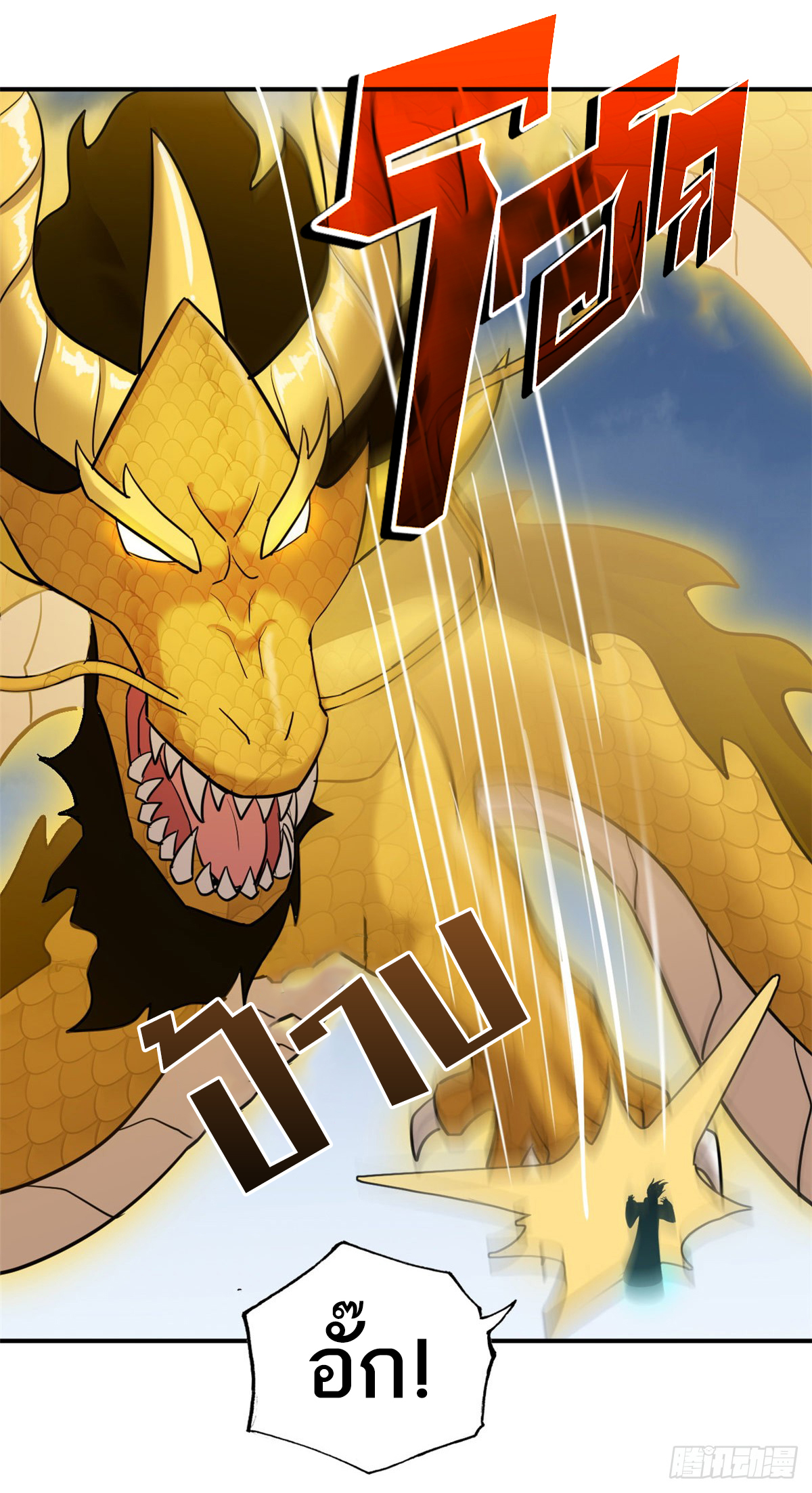 โคตรเทพร้านสัตว์อสูร ตอนที่ 128 หน้า 42