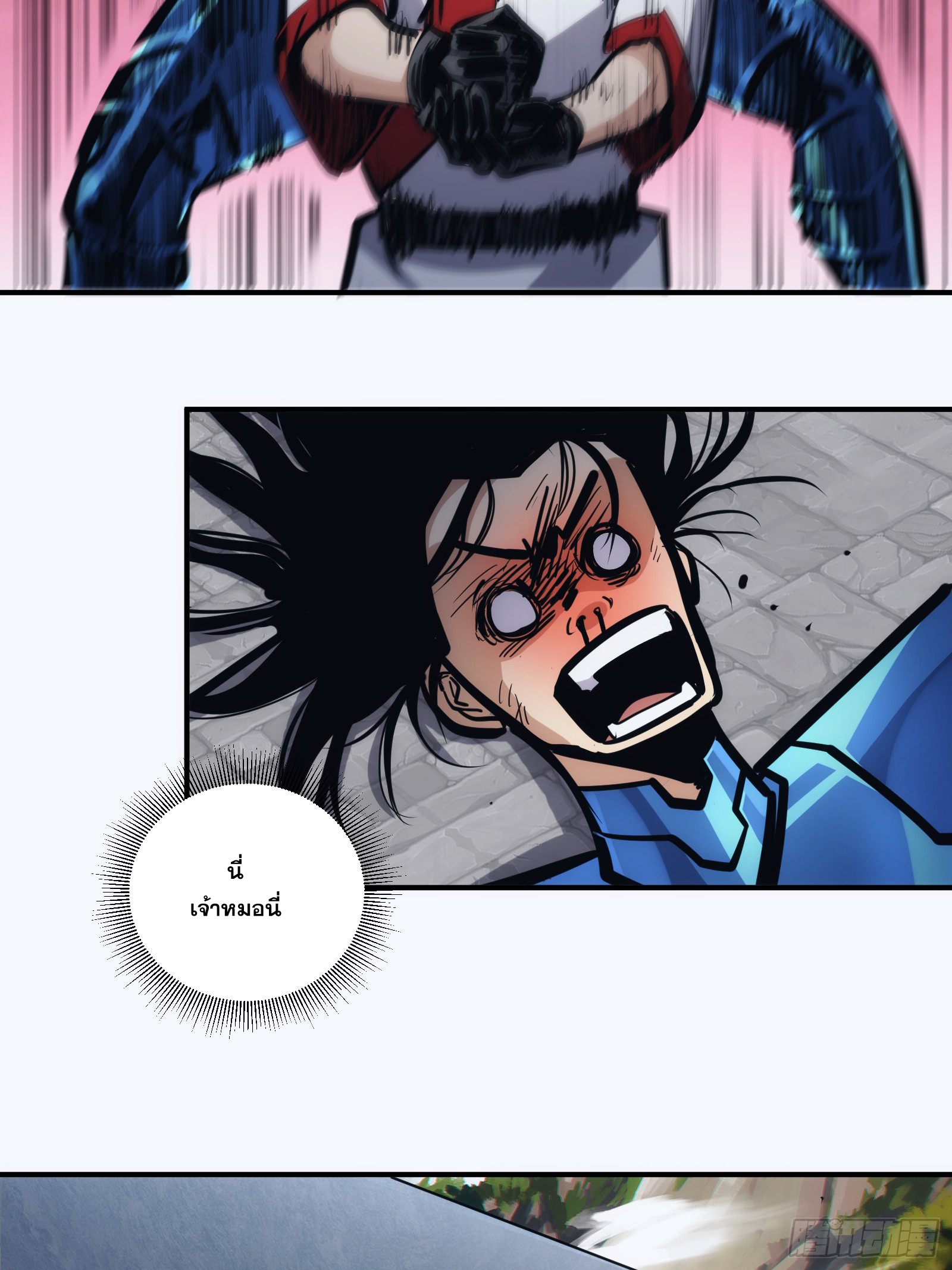 บังคับใจตัวเองก็ไร้เทียมทานได้ ตอนที่ 25 หน้า 25