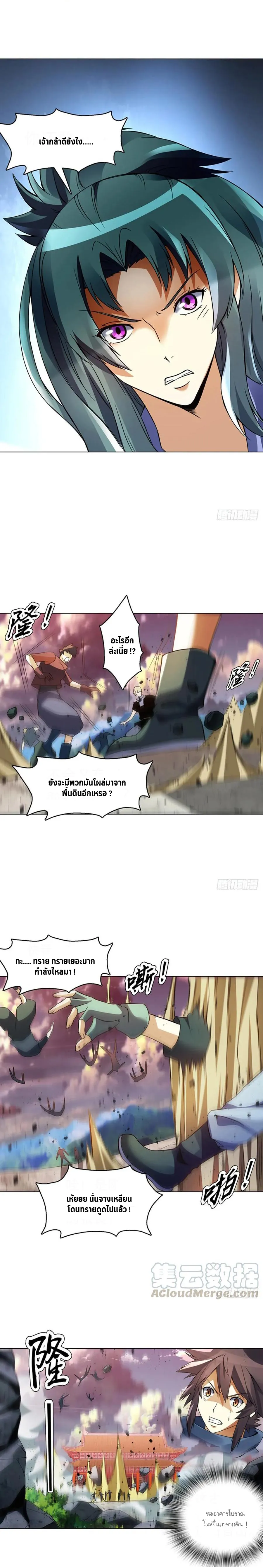 (จบ) Heavenly God Mnemonic (กำเนิดใหม่เทพวรยุทธตระกูลหยาง) ตอนที่ 20 หน้า 15