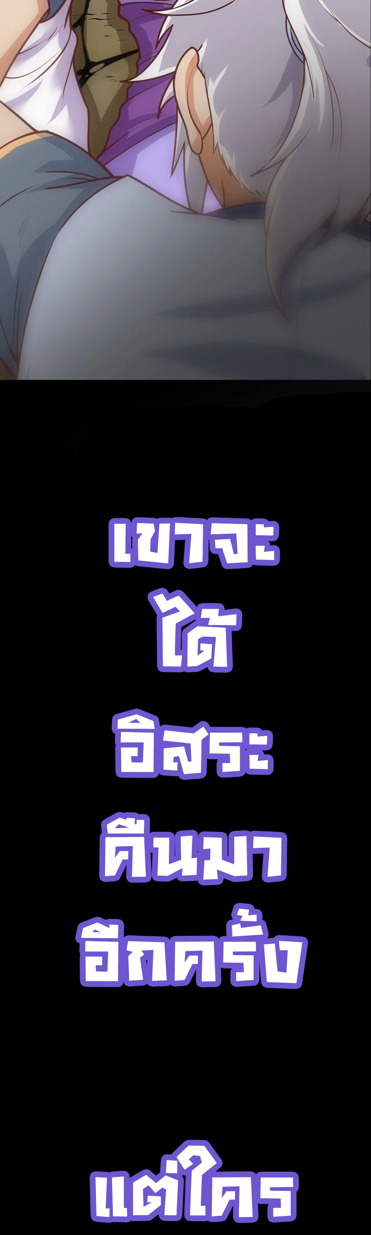 All My Treasure Become Wifu (สมบัติวิญญาณกลายเป็นสาวงามสุดสะบึม) ตอนที่ 1 หน้า 6