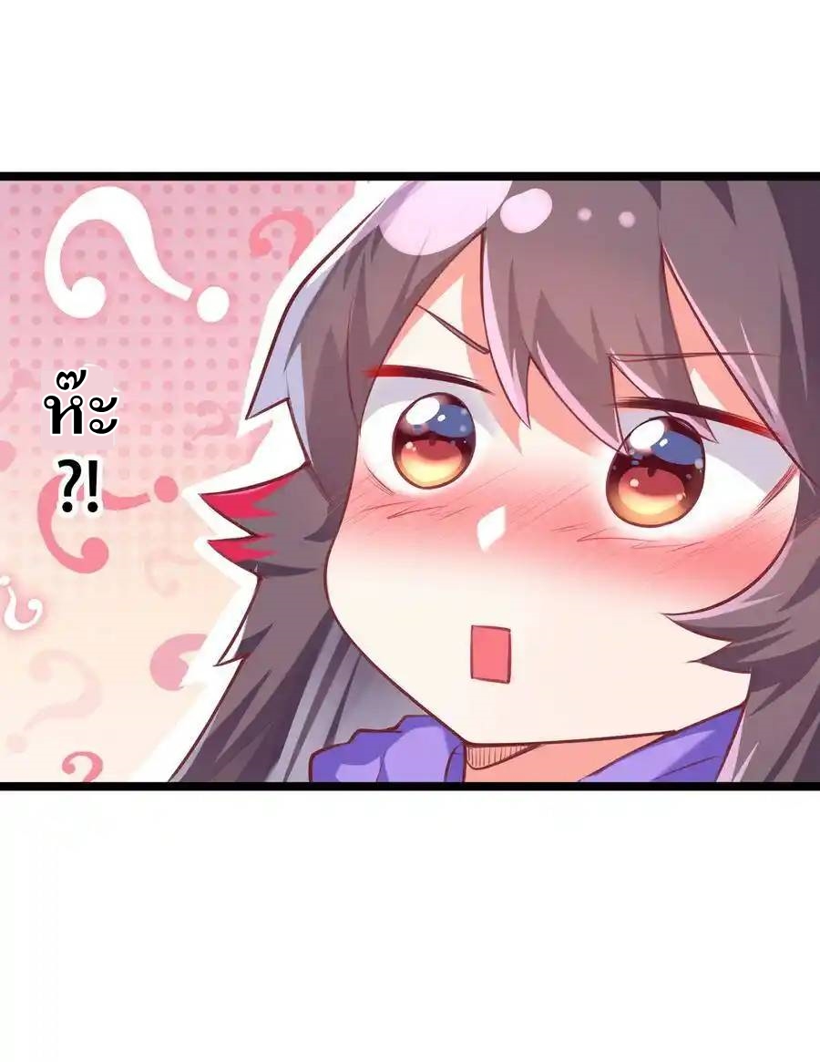 My Harem Is Entirely Female Demon Villains ตอนที่ 1 หน้า 19