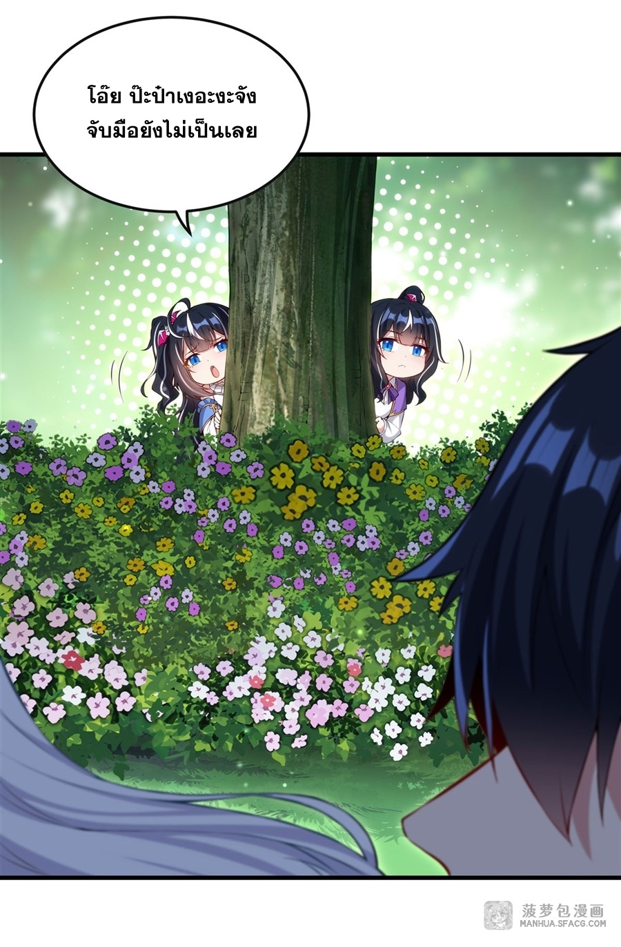 Shut Up, Evil Dragon! หุบปากซะยัยมังกรร้ายข้าไม่อยากมีลูกกับเจ้าอีกแล้ว ตอนที่ 12 หน้า 11