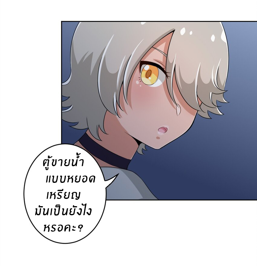 What is the use of God giving me this embarrassing superpower? ตอนที่ 19 หน้า 16