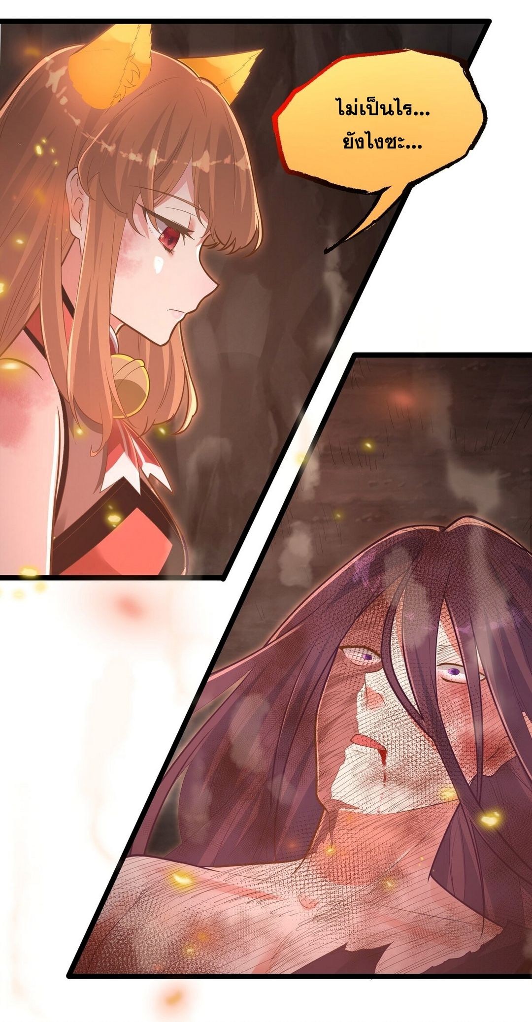 Surrounded By Monsters I Found A Little Witch ถูกปีศาจรายล้อม ข้าเก็บแม่มดน้อยขึ้นมา (ตัดจบ) ตอนที่ 12 หน้า 16