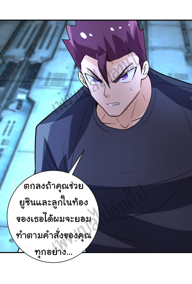 Apocalyptic Super System ตอนที่ 221 หน้า 16