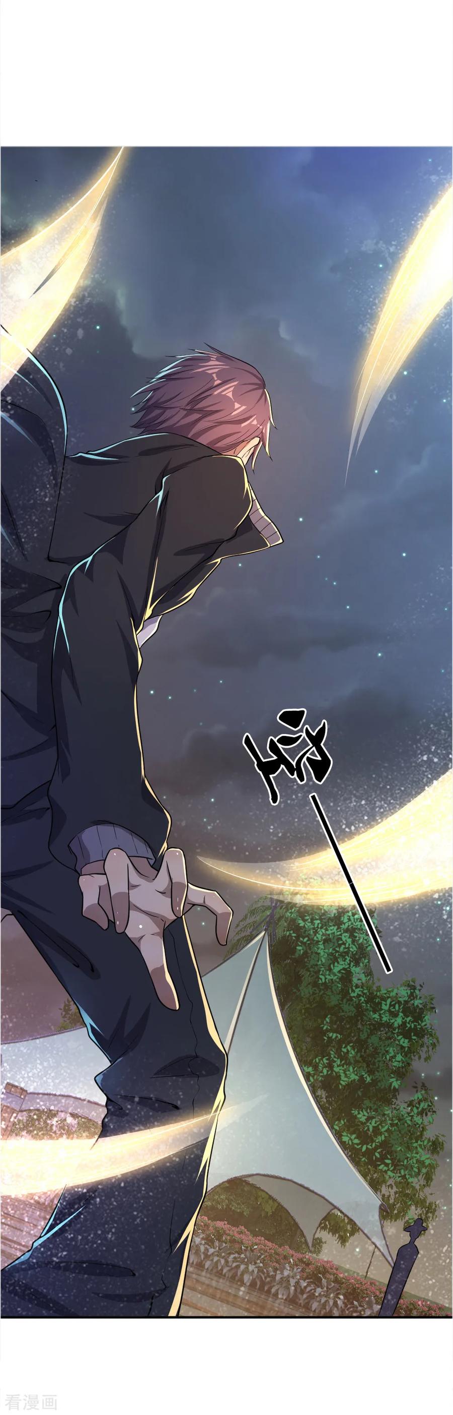 มหาเทพเซียนหมอ ตอนที่ 34 หน้า 7