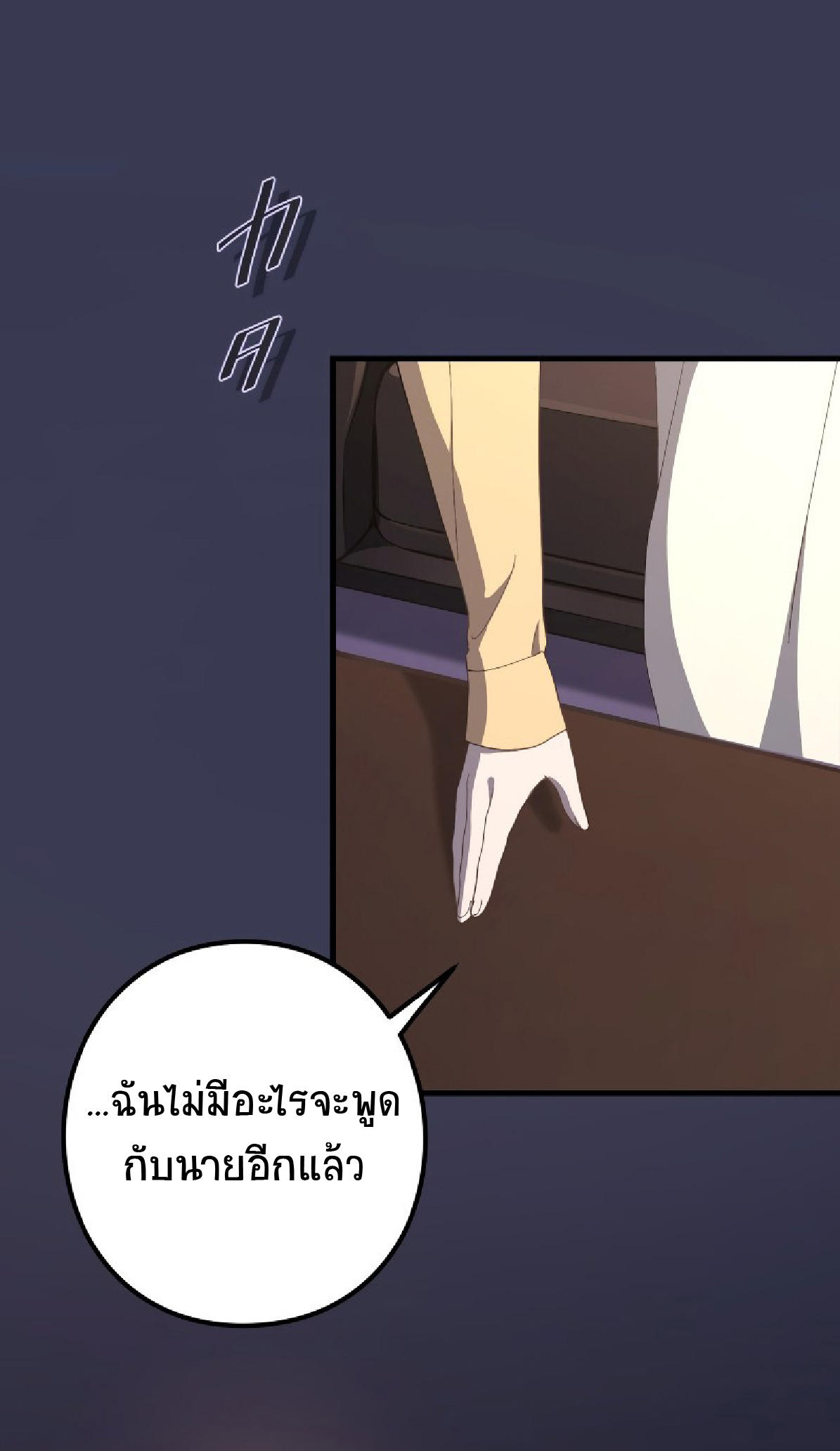 การกลับชาติมาเกิดของจอมเวทย์ต้องห้าม (Reincarnation of the Forbidden Archmage) ตอนที่ 59 หน้า 37