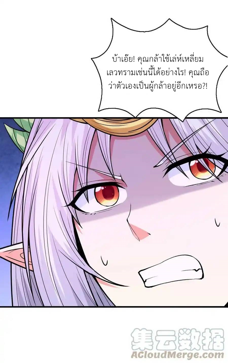 My Harem Is Entirely Female Demon Villains ตอนที่ 67 หน้า 49