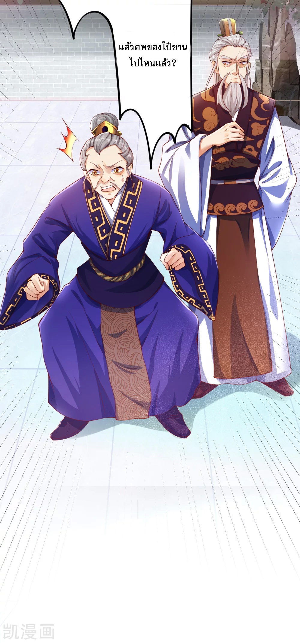 |.การหวนคืนราชันย์เทพสวรรค์ (จบแล้ว) ตอนที่ 3 หน้า 20
