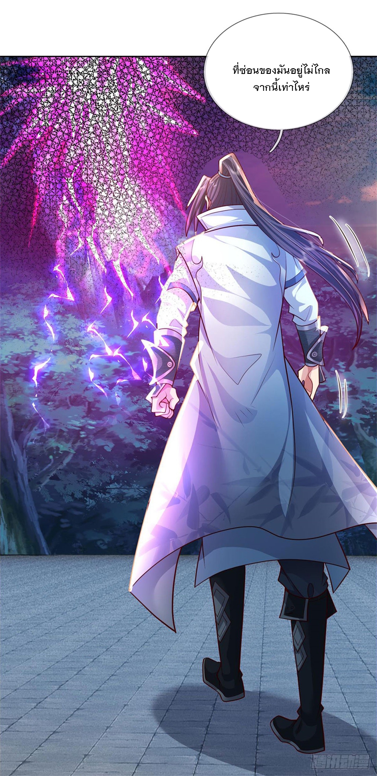 ข้าถูกเลี้ยงดูโดยหญิงสาวปีศาจ ตอนที่ 13 หน้า 16