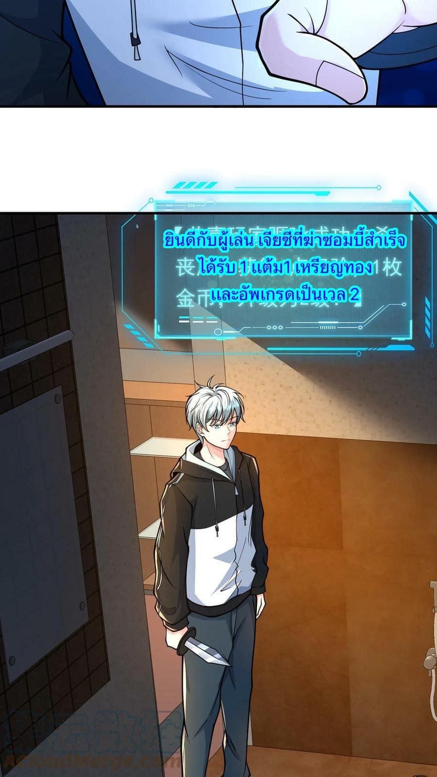 ระบบดร็อปของสุดเทพ x99999 ตอนที่ 4 หน้า 20