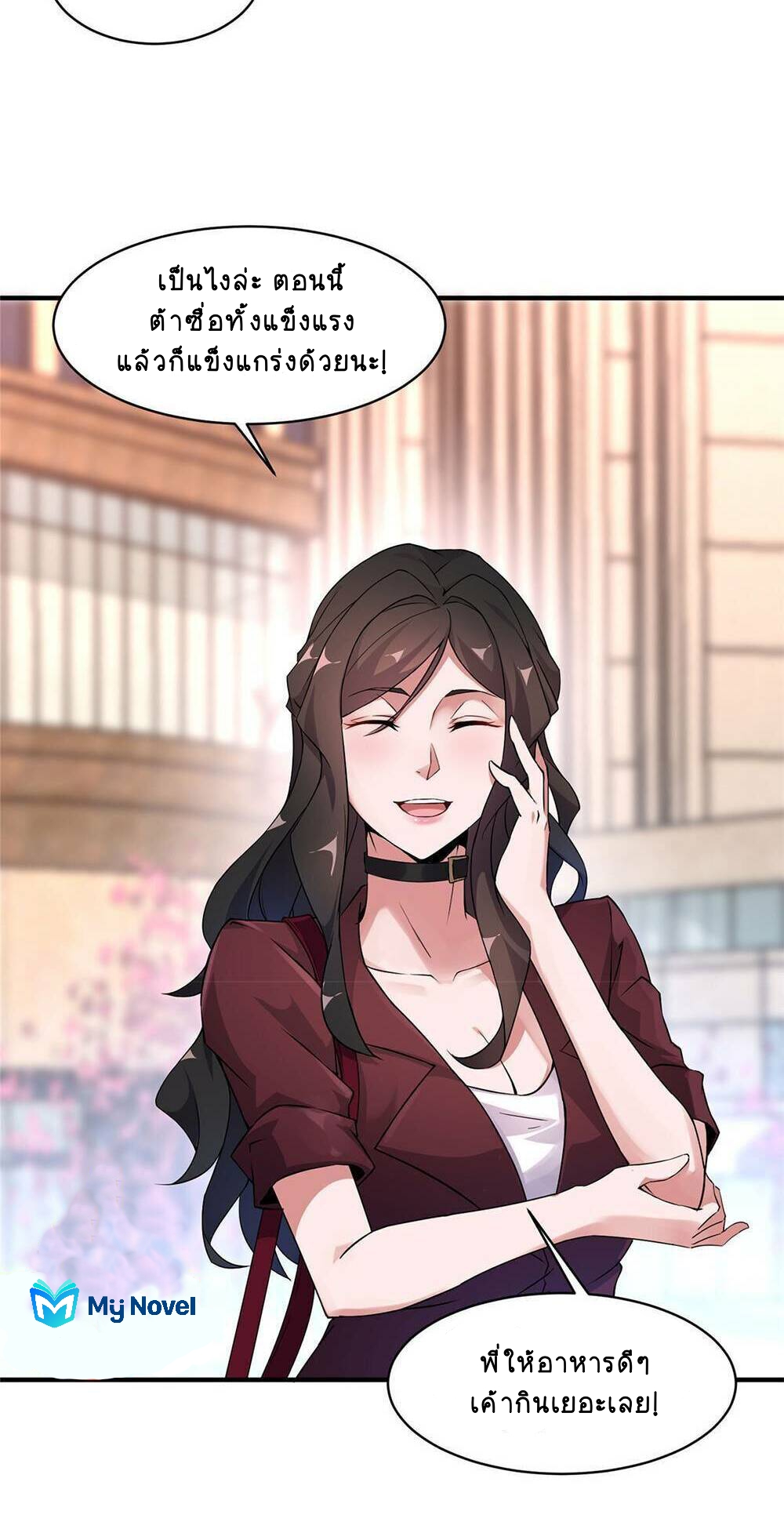 วิวัฒนาการอสูรสัตว์เลี้ยง ตอนที่ 9 หน้า 34