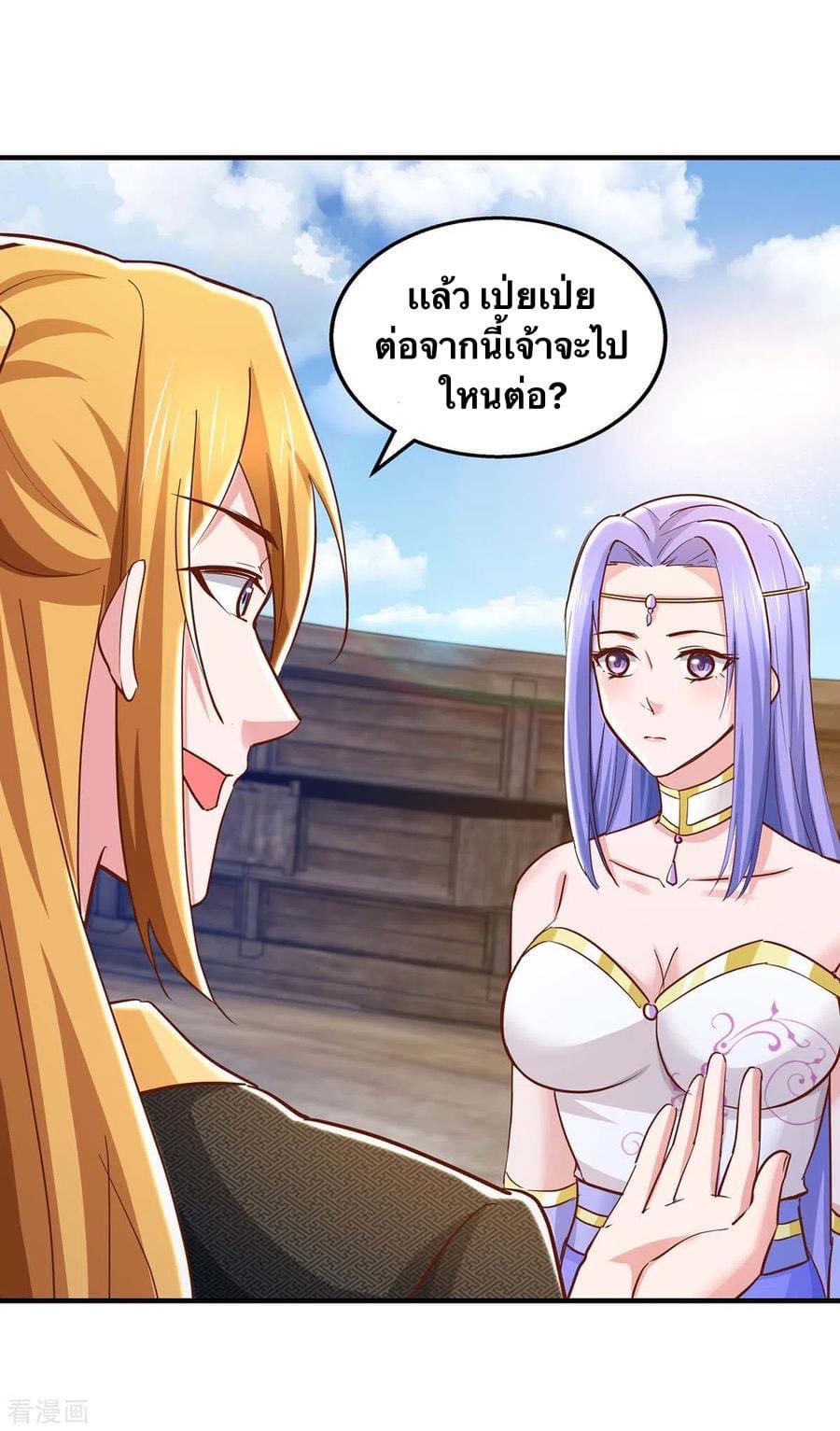 ระบบโครตเกรียน คะแนนล้านล้าน (ฮาเร็ม) ตอนที่ 92 หน้า 18