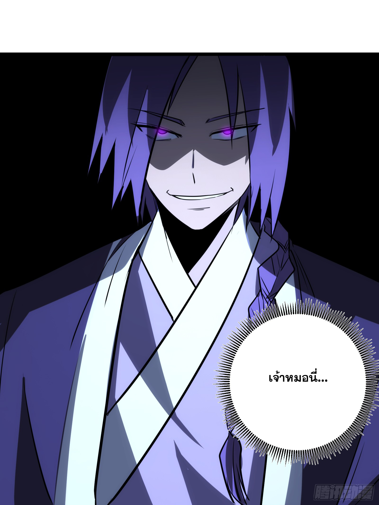 บังคับใจตัวเองก็ไร้เทียมทานได้ ตอนที่ 65 หน้า 13