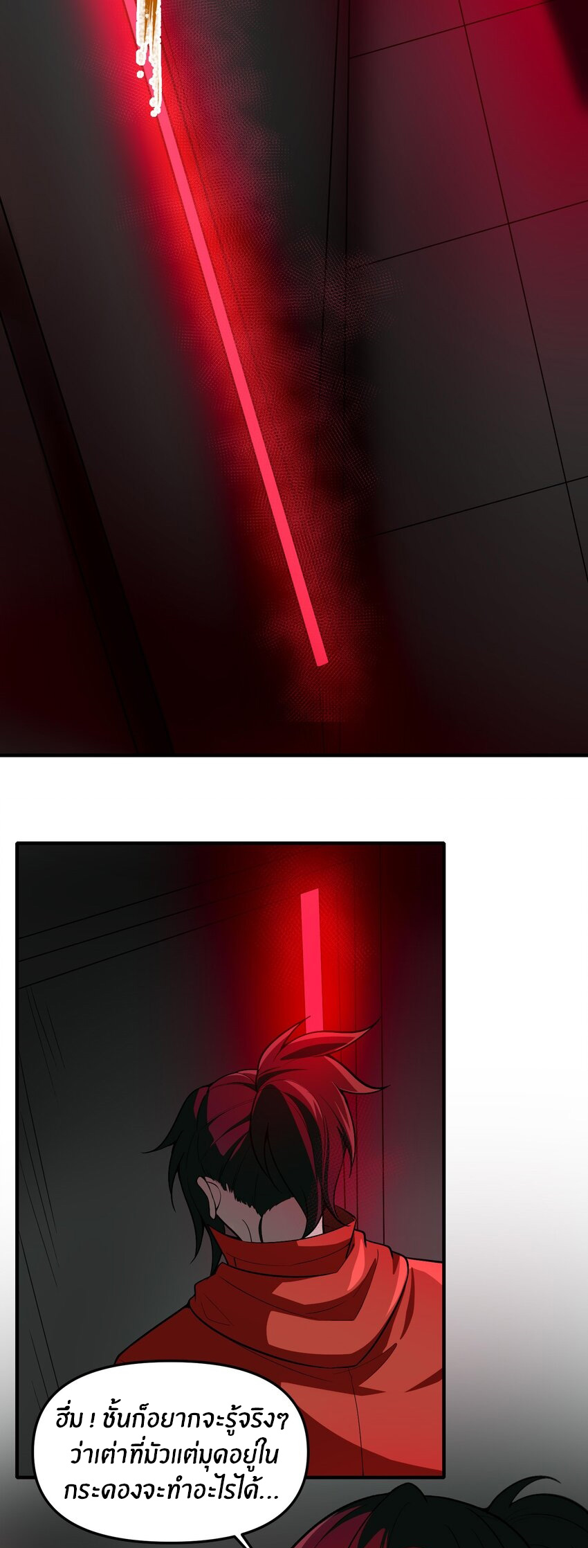 During the live broadcast, I proposed to the female ghost - she really agreed?! ตอนที่ 32 หน้า 7