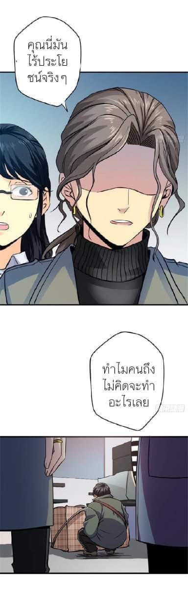 รถไฟสายเหนือ47x ตอนที่ 13 หน้า 22