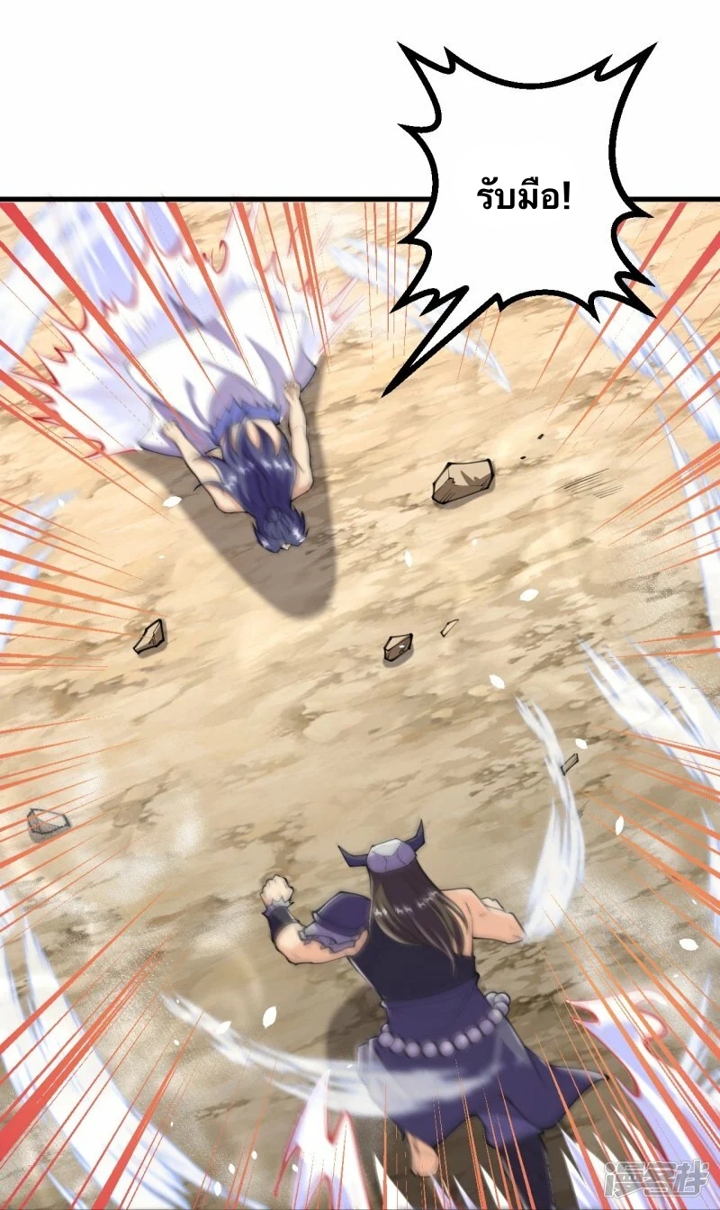 บรรพบุรุษผู้ขัดเกลากายา (ทันจีน) ตอนที่ 132 หน้า 30