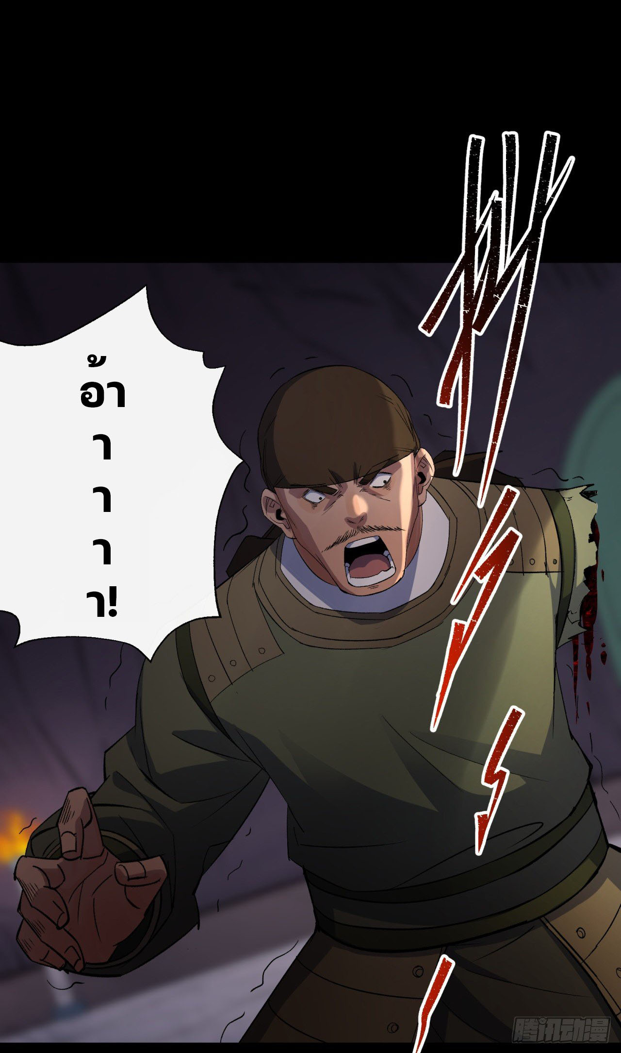 มหาปราชญ์ผู้ยิ่งใหญ่ ตอนที่ 33 หน้า 8