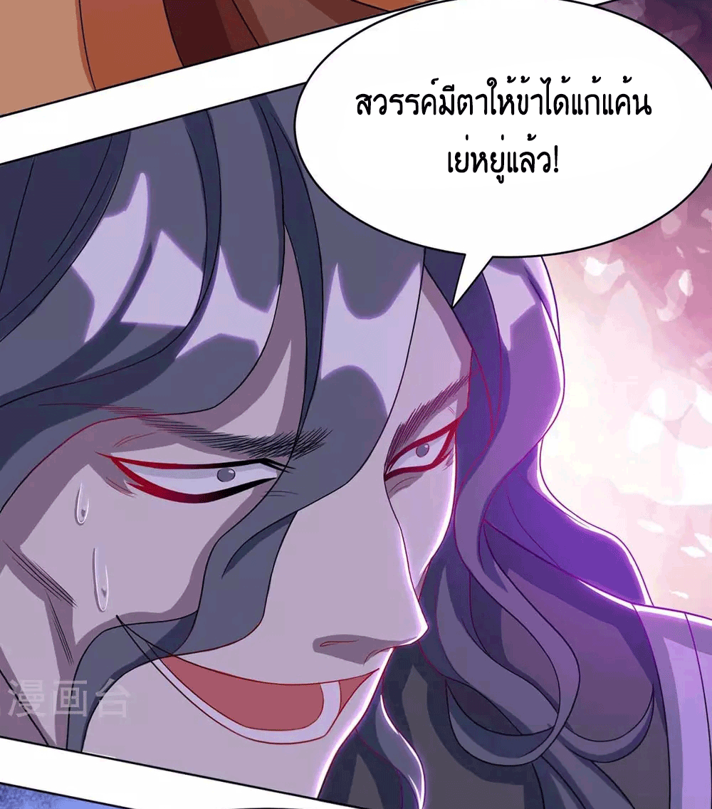 One Step Toward Freedom ตอนที่ 232 หน้า 38
