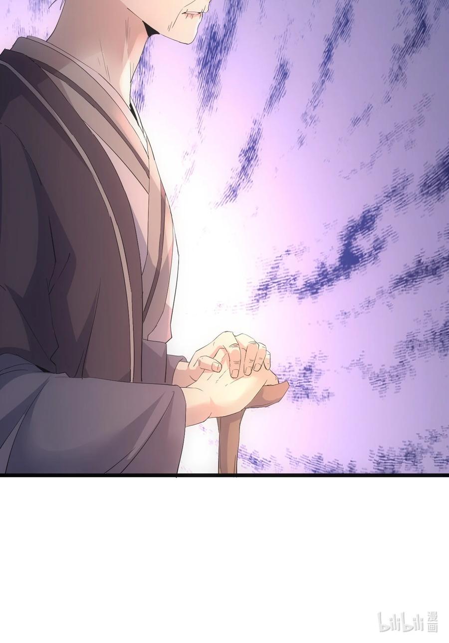 มหาเทพเอกะหมื่นบรรพกาล (จบ) ตอนที่ 74 หน้า 49