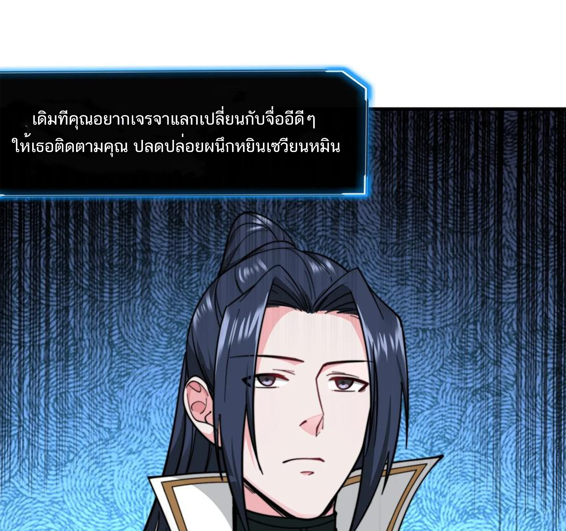 ชะตาตัวร้ายอย่างข้าจะตบ ตัวเอกก็ไม่ใช่เรื่องยากเกินไป ถูกไหม ? ตอนที่ 18 หน้า 2