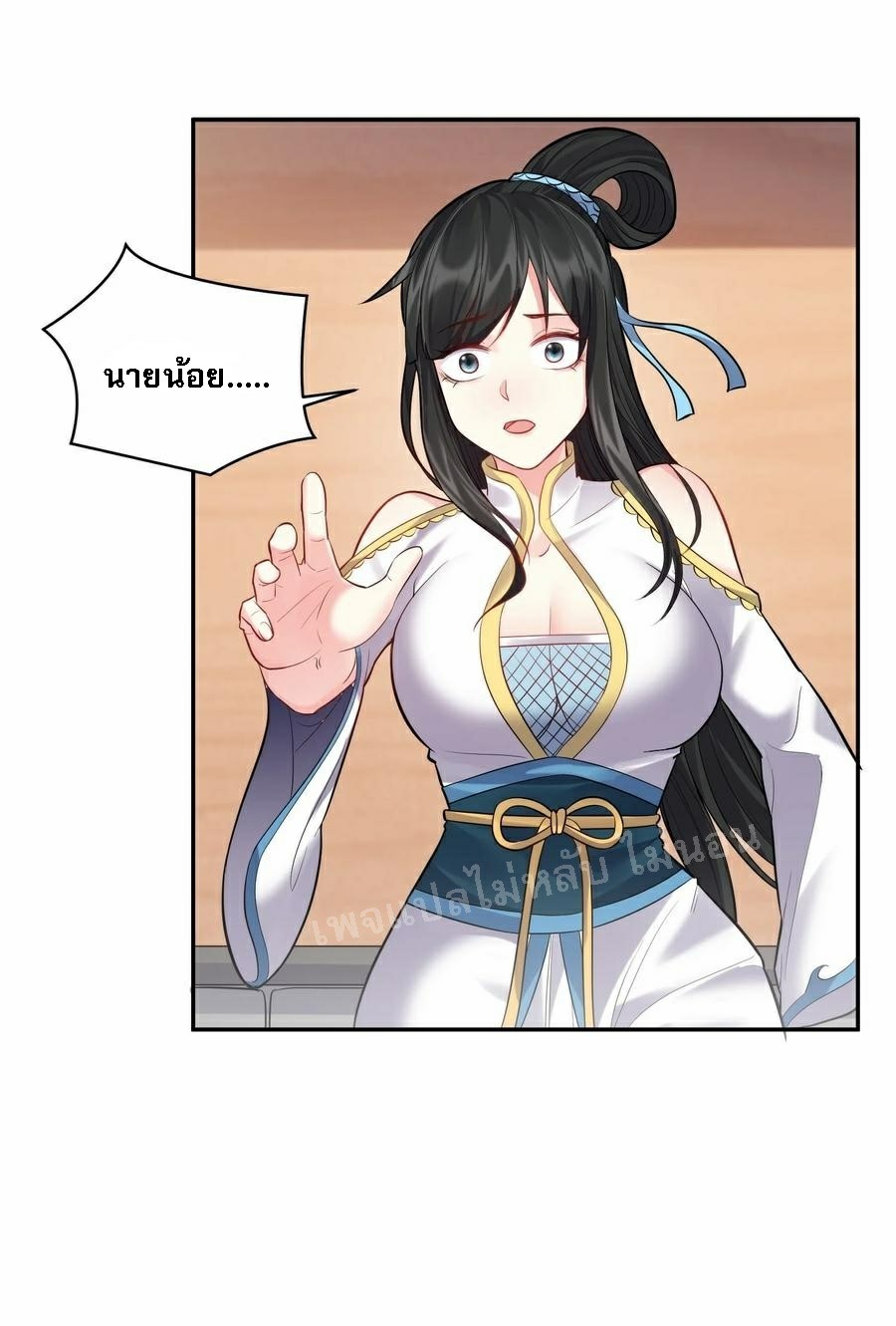 ดันเกิดใหม่เป็นสุดยอดวายร้ายหมายเลขหนึ่ง ตอนที่ 65 หน้า 10