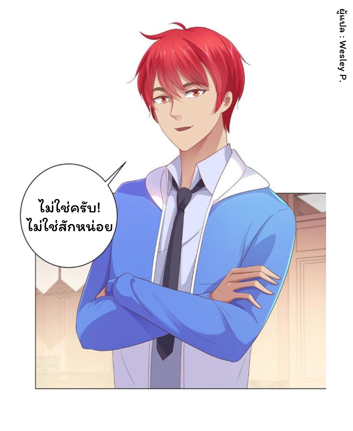 ระบบพระเจ้า ตอนที่ 152 หน้า 23