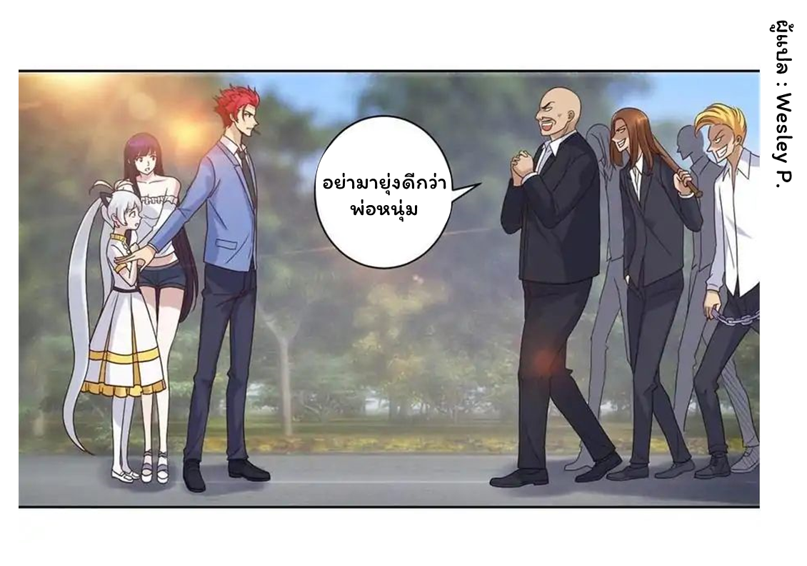 ระบบพระเจ้า ตอนที่ 13 หน้า 8