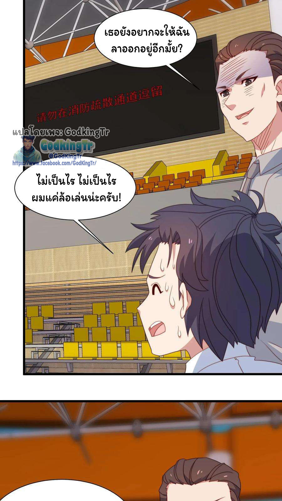 เป็นแค่สไลม์ธรรมดา จะตบมังกรไม่ได้หรือไง? ตอนที่ 86 หน้า 15
