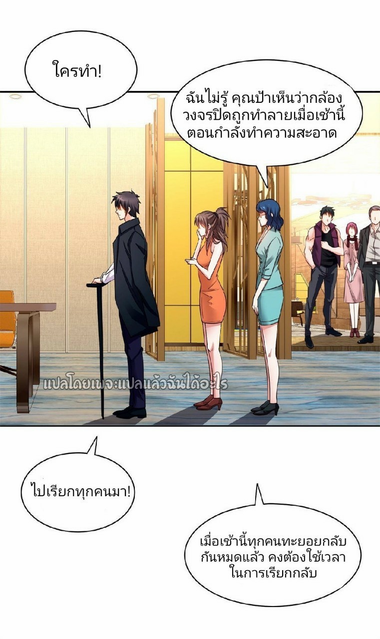 การเกิดใหม่ของพระเจ้ากับระบบผลาญเงินสุดกาว ตอนที่ 134 หน้า 23