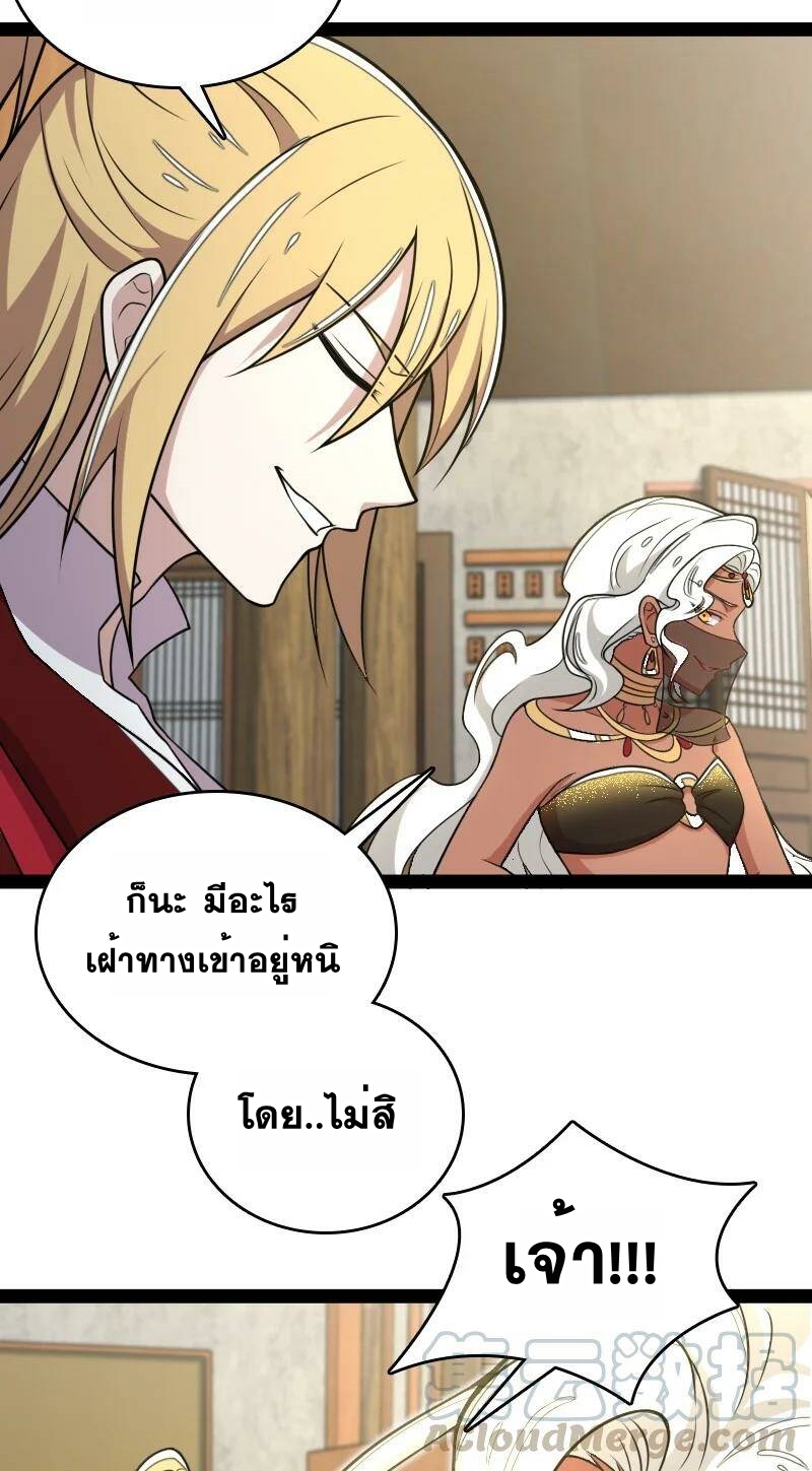 ชีวิตอันสันโดษของจักพรรดิ์หลินเกอ ตอนที่ 76 หน้า 15