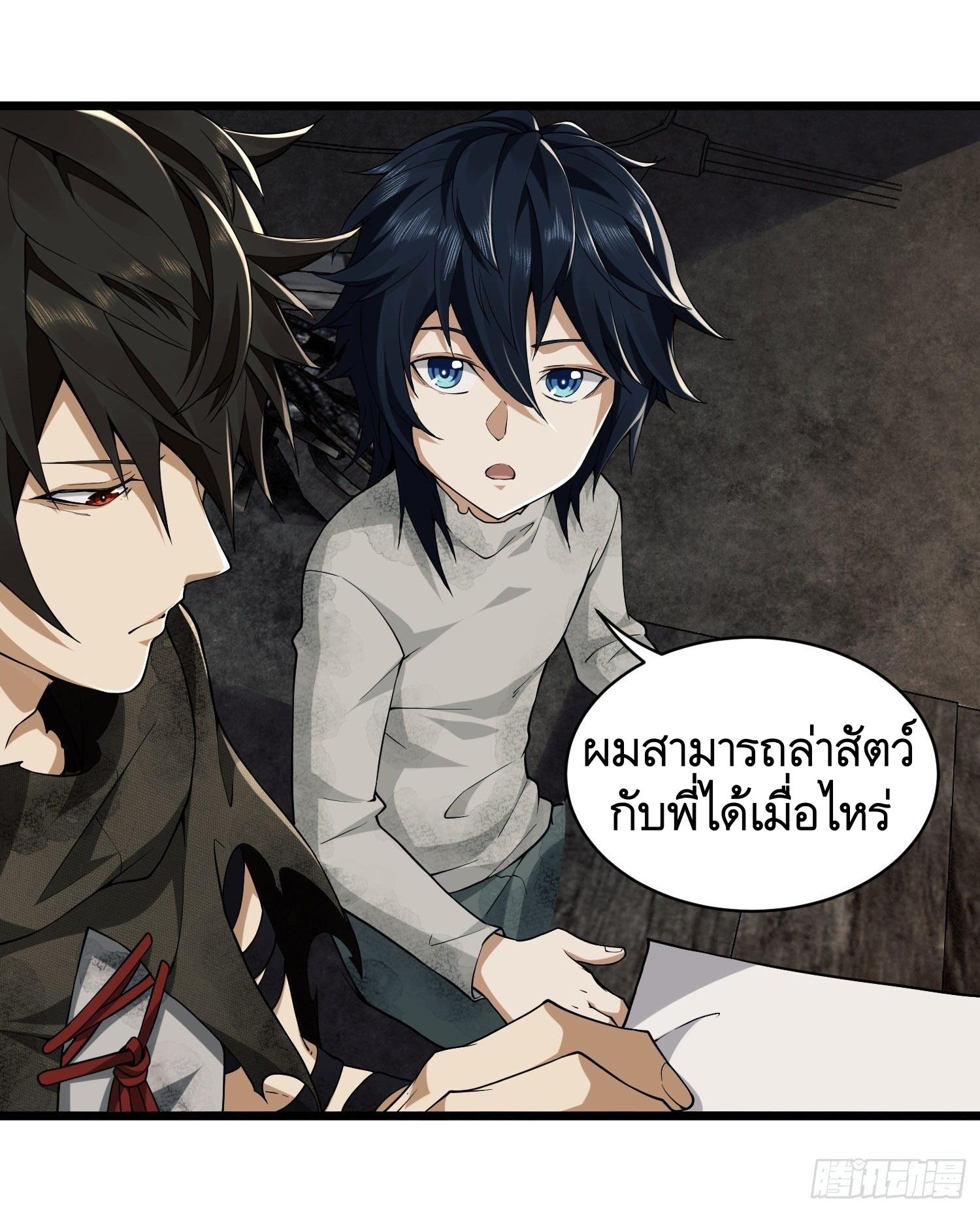 THE FIRST ORDER ตอนที่ 3 หน้า 55