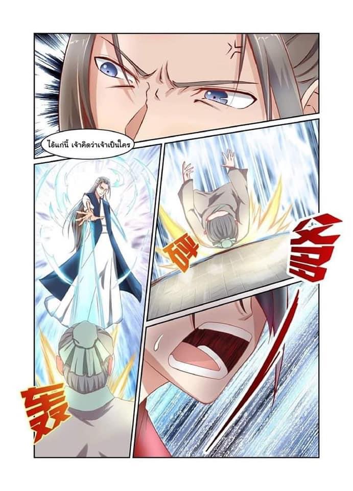 การแก้แค้นของชายผู้โดดเดี่ยว ตอนที่ 1 หน้า 4