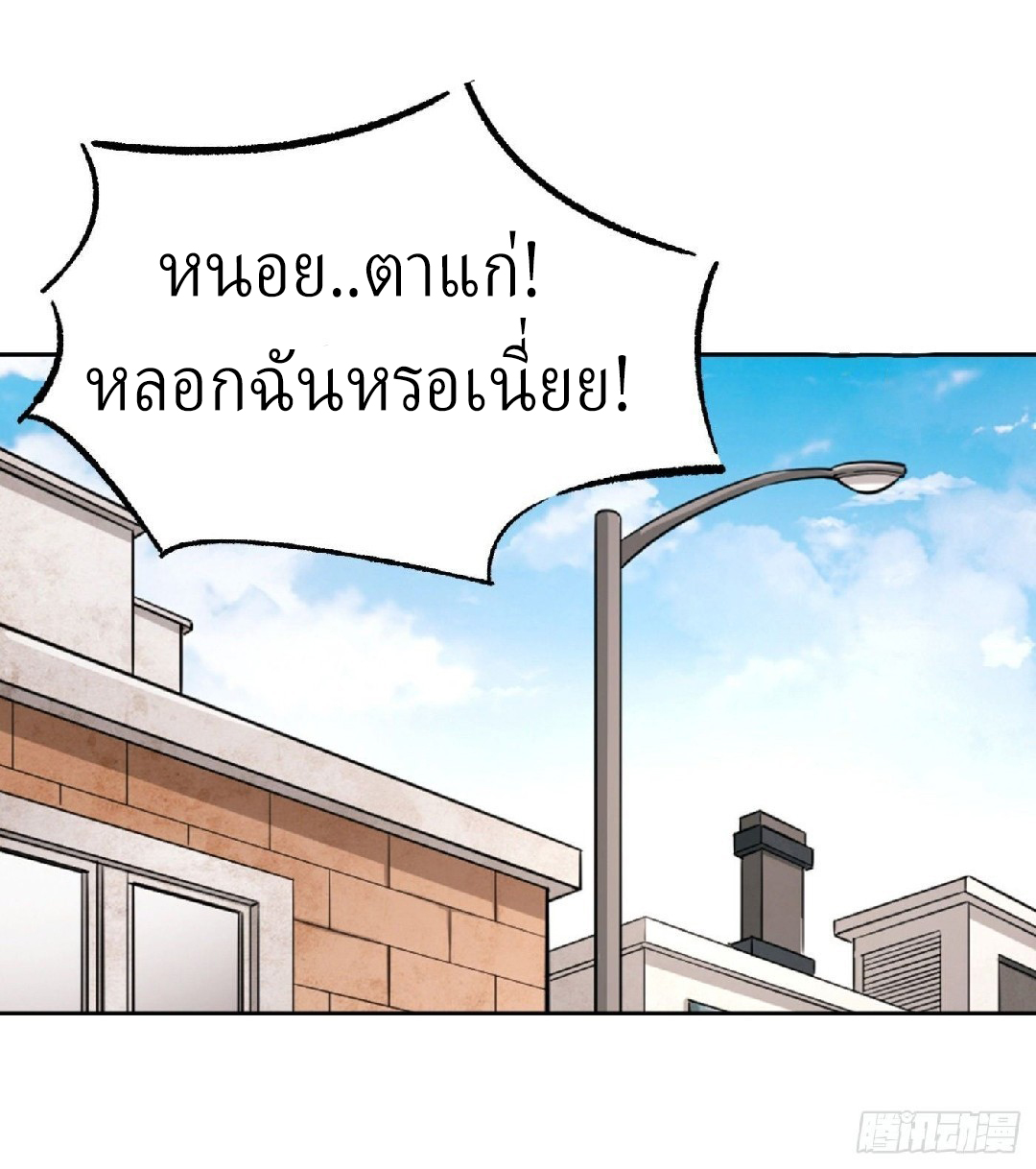 ยอดคนอัจฉริยะ ซุปเปอร์ไวรัสกลายพันธุ์ ตอนที่ 8 หน้า 66