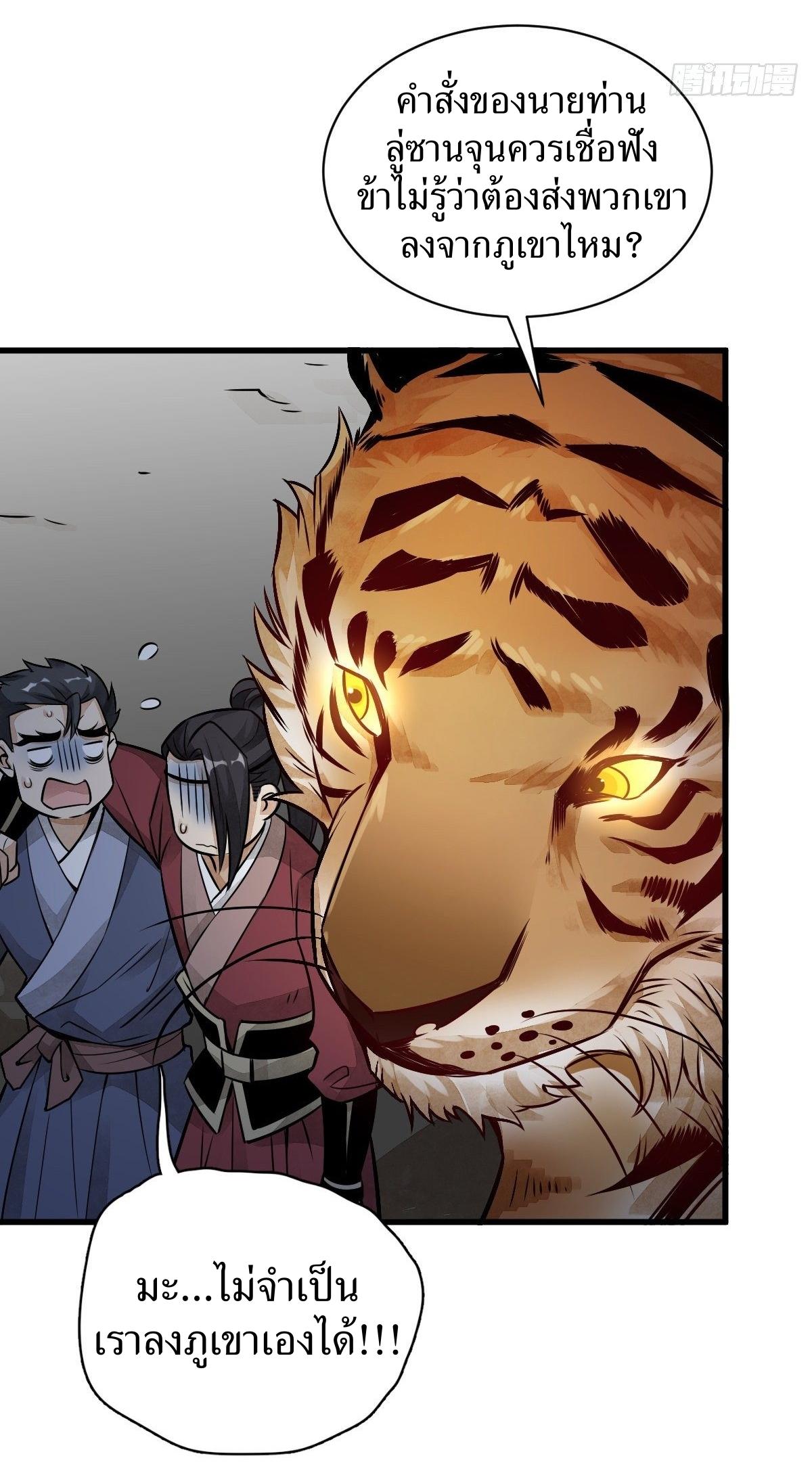 Lan Ke Qi Yuan ตอนที่ 7 หน้า 23