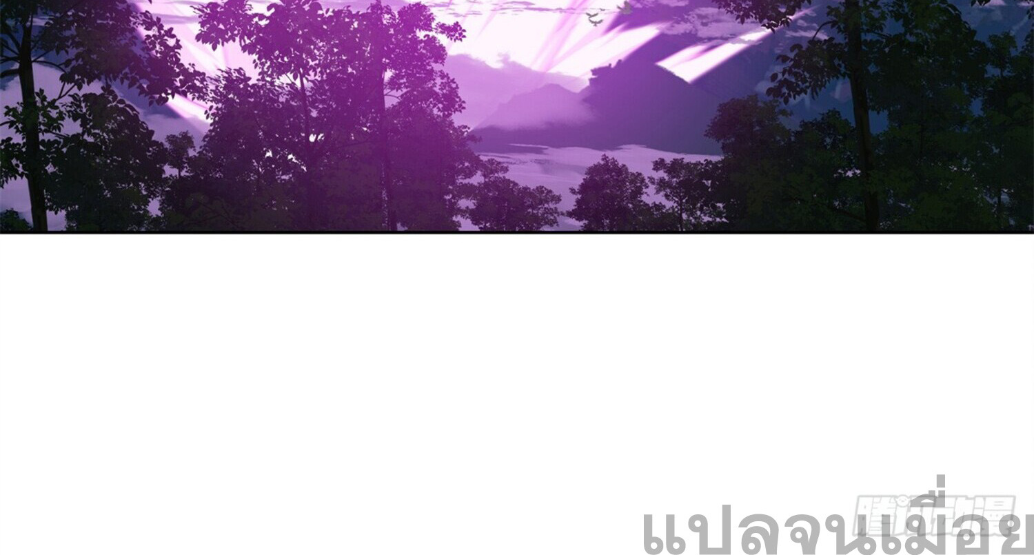 สยบฟ้าวิญญาณอสูร ตอนที่ 1 หน้า 4